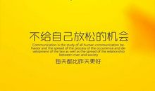 关于奋斗的励志人生格言