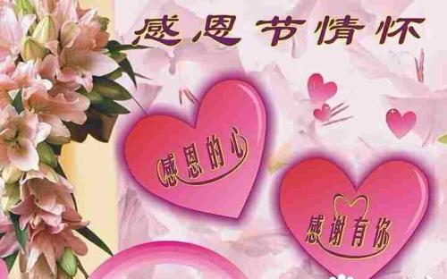 谢谢朋友们的祝福