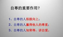 关于自尊自信的励志名言警句