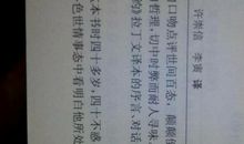 好词佳句精彩段落