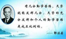 志向名人名言大全