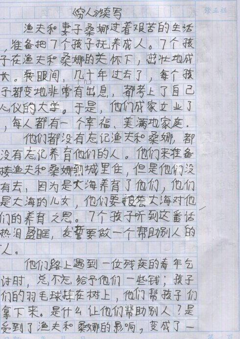 穷人的构成延续