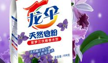 洗衣粉广告语