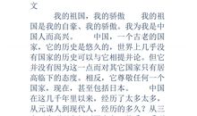 祖国风光的古诗