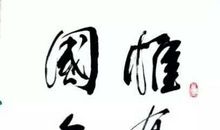 歌颂雷锋的诗歌