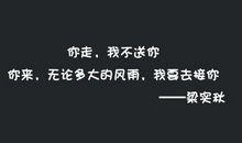 个性名人名言大全