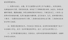 小学生家长寄语大全