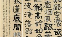 夏完淳：即事·复楚情何极