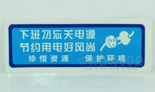 关于节约用电的标语
