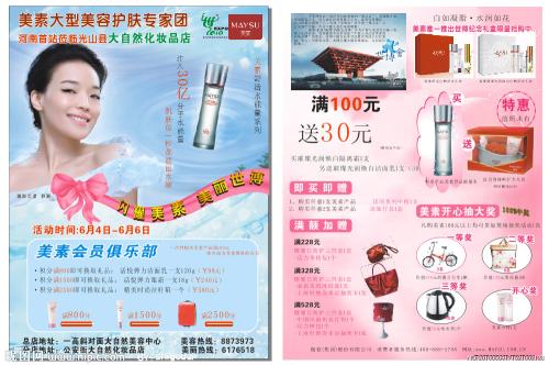 化妆品商城品牌口号