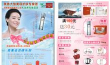 化妆品商城品牌广告语