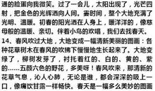 描写春天的词语有哪些