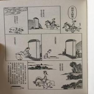 杜甫：别坊泰威墓