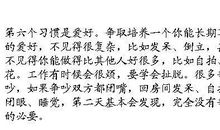 冯唐：在江湖上混需要养成的10个好习惯