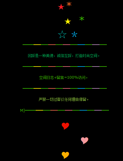 踩空间个性化留言大全