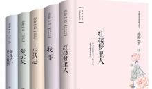 亦舒：亦舒散文六篇