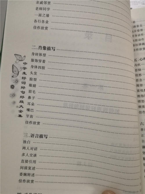 初中的好句子和段落