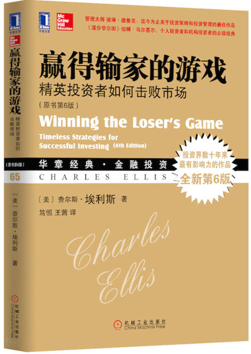 Havelock Ellis语录