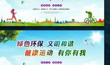 构建和谐社会的标语