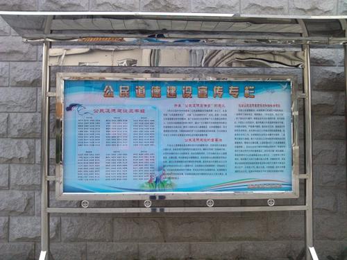 公民道德修养教育口号