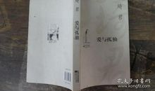 琦君：七月的哀伤