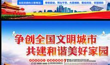 公民道德文明宣传标语