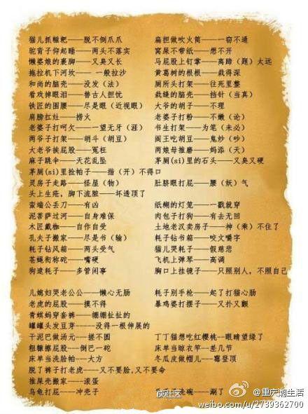 南汇方言-谢侯yu