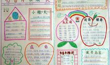 关于和谐的好词好句好段