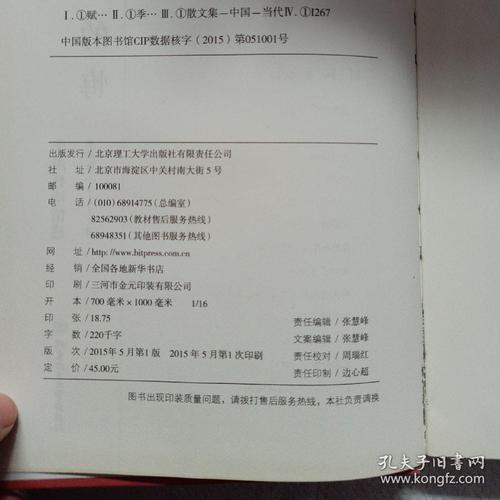 季宪林：持久的遗憾