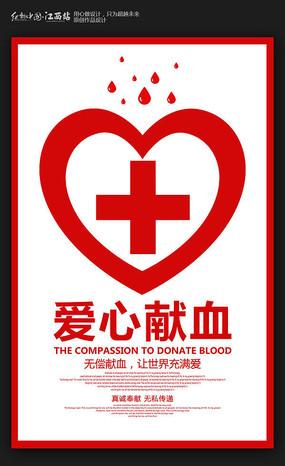 献血口号