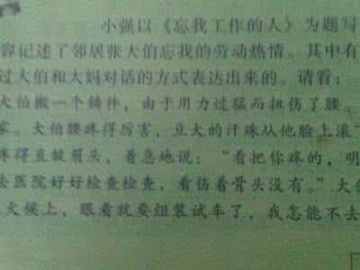 初中角色的片段