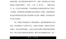 幼儿教师读书感悟