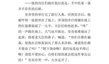 续写皇帝的新装300字