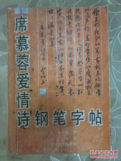 习慕容对爱情的50条名言