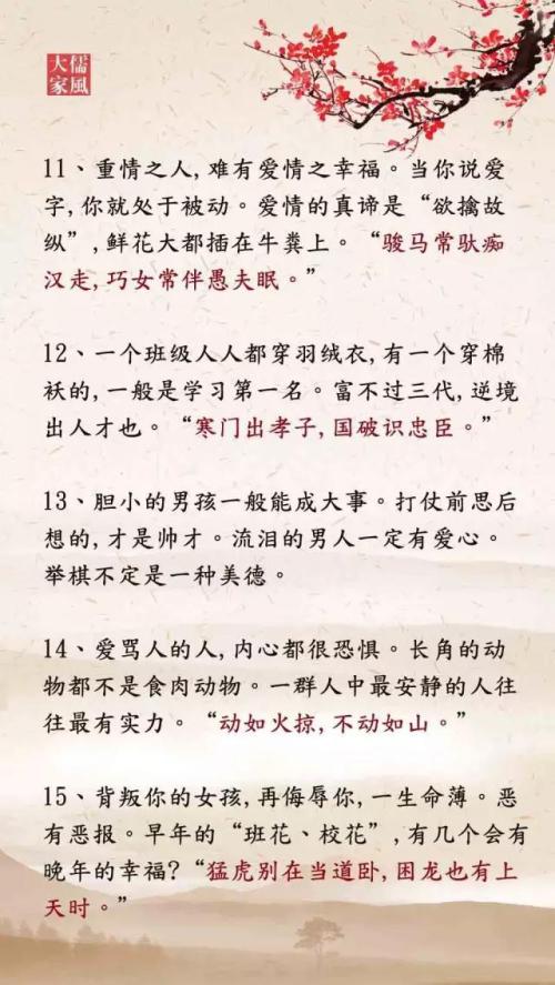 9个细节告诉您如何看待周围人的性格