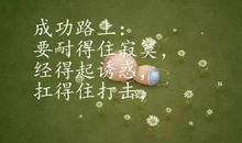 如何创造好心境，保持乐观、平和心态