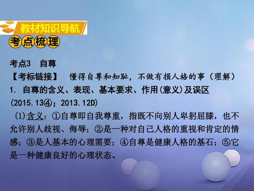 自尊和自信阅读励志名言