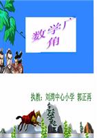 田吉的赛马继续写200个字