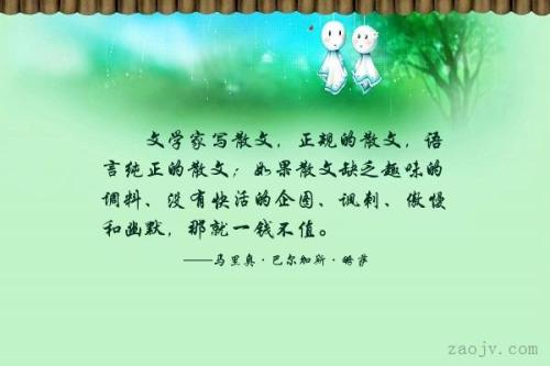 散文中的美丽句子