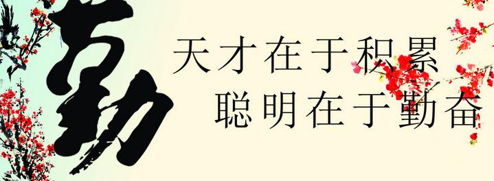 关于严肃性的著名格言