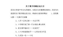 关于仙女的歇后语