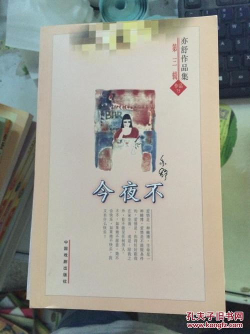 艺术作品_艺术散文集