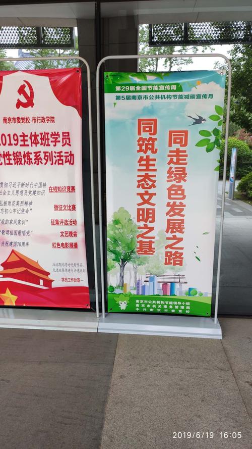 公共机构节能口号