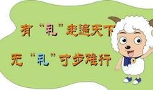 关于文明礼仪读书名言