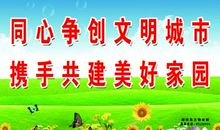 创建卫生城市标语