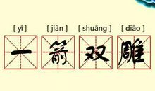 描写学习的成语