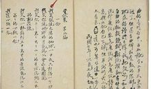 胡适的诗：“威权”