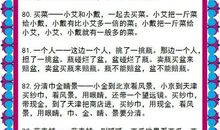 关于史上最难绕口令