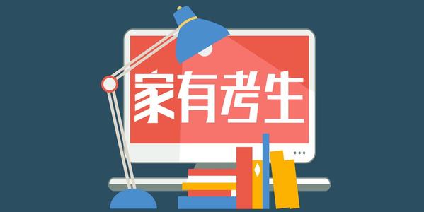 考前应制定的三个计划