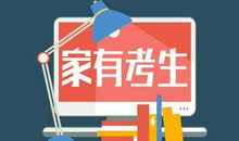 考前考生应该订好的三种计划